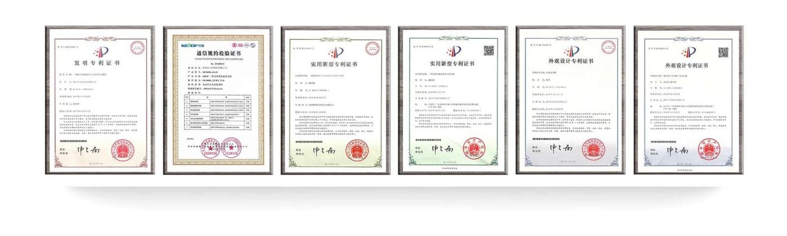 Patents and Certificates | YUNSHAO