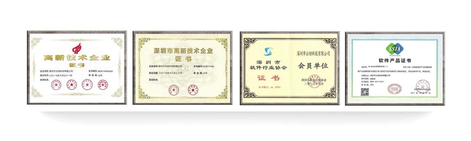 Patents and Certificates | YUNSHAO